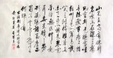 【已售】启贤四尺书法作品《陋室铭》
