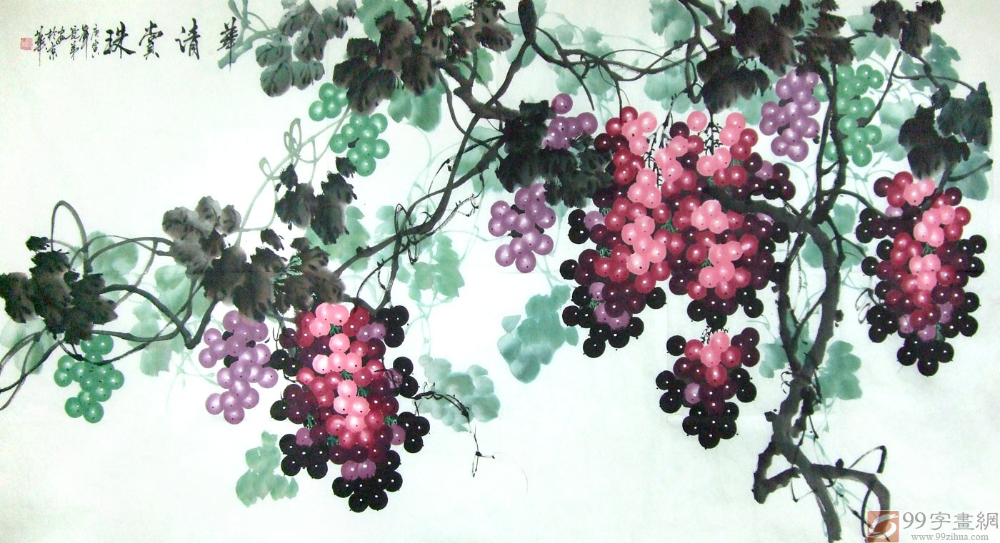 客厅丰收葡萄画珠赏清华 - 葡萄画 - 99字画网
