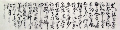 【已售】窦宝星八尺对开励志书法《念奴娇•赤壁怀古》