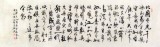 【已售】名家杜觐八尺对开书法《沁园春.雪》