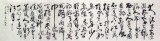 【已售】窦宝星八尺对开励志书法《念奴娇•赤壁怀古》