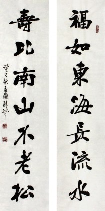 【已售】朱国林四尺祝寿书法《寿比南山不老松》