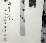 【已售】朝鲜一级艺术家 金风华 作品《北方冬天》