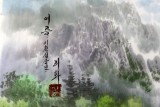 【已售】小八尺朝鲜画家李华作品《夏天》
