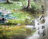 【已售】小八尺精品朝鲜画《七宝山之夏》