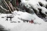 【已售】小八尺朝鲜雪景国画《冬》