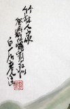 【已售】刘纪 三尺竹子山水画《竹林人家》 河南著名老画家