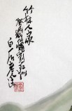 【已售】刘纪 三尺竹子山水画《竹林人家》 中国画大家 真迹收藏