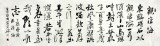 【已售】朱国林八尺对开励志书法《观沧海》