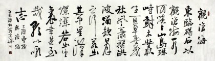 【已售】朱国林八尺对开励志书法《观沧海》