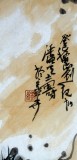 【已售】刘纪 三尺雄鹰国画《松鹰图》 河南著名老画家