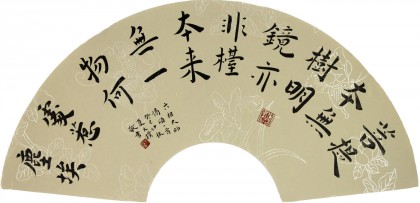【已售】夏广田四尺三开扇面书法《菩提本无树》