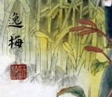 【已售】著名工笔画家赵逸梅仕女图