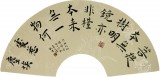 【已售】夏广田四尺三开扇面书法《菩提本无树》