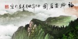 【已售】吴东四尺聚宝盆风水画《福地安居图》