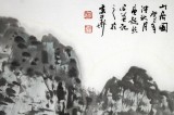 【已售】名家庾超然四尺斗方水墨山水画《山居图》