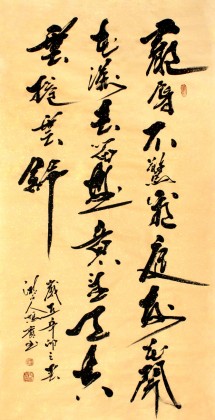 【已售】鹏宾办公室精品书法《宠辱不惊看庭前花开花落》