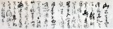 【已售】石雨八尺对开名篇诗词书法《陋室铭》