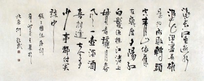 【已售】何绍武小六尺精品书法《滚滚长江东逝水》