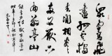 中国书协王守义四尺诗词书法《众鸟高飞尽》