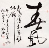 【已售】著名书画家程冰石四尺斗方《春风》