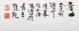 【已售】河南著名画家曲逸之三尺国画牡丹《晨曲》