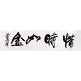 【已售】著名书法家滑国璋四尺对开书法《惜时如金》(询价)