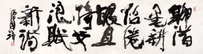著名书法家滑国璋六尺对开《聊借笔耕怡倦眼》(询价)