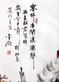 中国美协赵金鸰四尺昭君仕女画《塞外亦闻汉乐声》(询价)