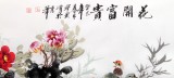 【已售】国家一级美术师王宝钦小六尺《花开富贵》(询价)