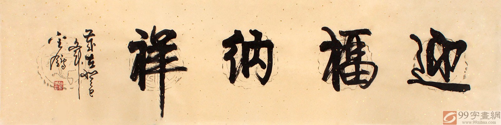 祥什么成语_成语故事图片(3)