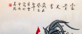 【已售】北京美协凌雪四尺牡丹大鸡图《富贵大吉》