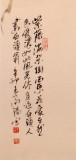 QA中美协会员 画坛名家王向阳四尺斗方紫气东来《紫藤满架》(询价)