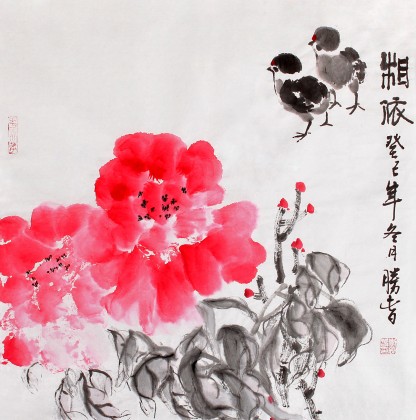 李胜春三尺斗方牡丹小鸡《相依》