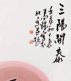 QA河南美协王向阳四尺国画《三阳开泰》(询价)