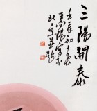 QA中美协会员 画坛名家王向阳四尺国画《三阳开泰》(询价)