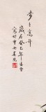 【已售】北京美协凌雪四尺斗方水墨竹子《步步高升》