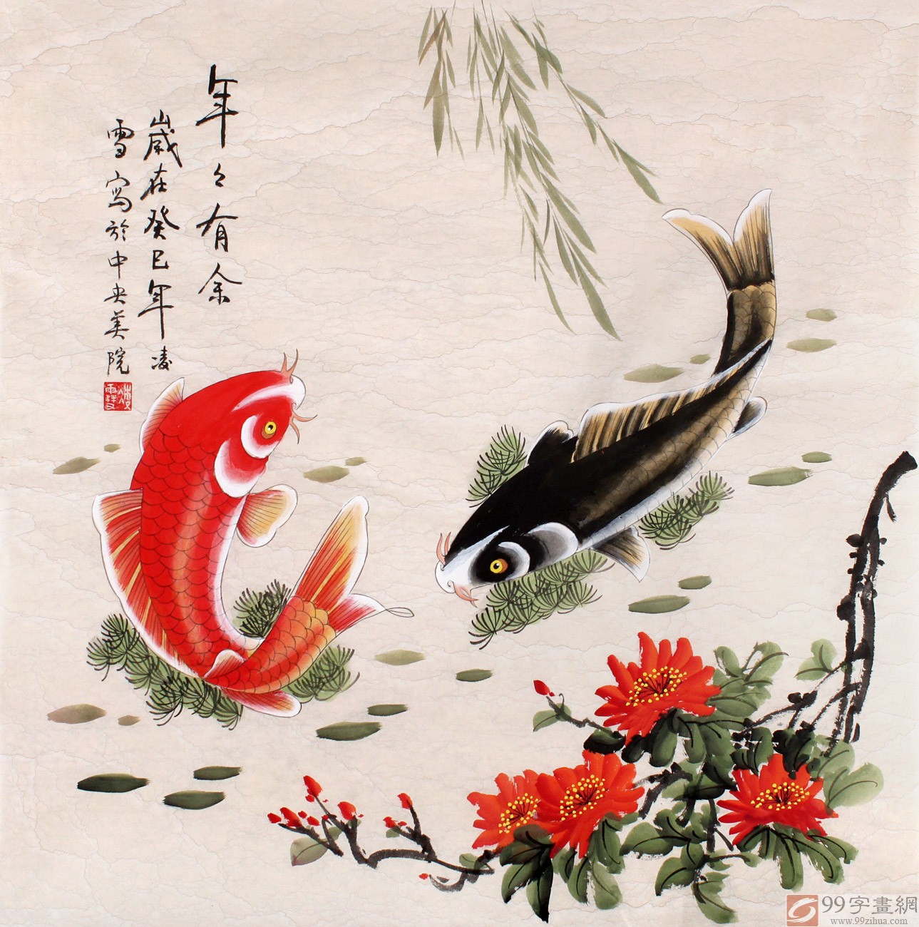 【已售】北京美协凌雪四尺斗方风水鱼《年年有余》