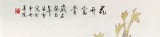 【已售】北京美协凌雪四尺斗方牡丹画《花开富贵》