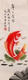 【已售】北京美协凌雪四尺斗方双鱼图《年年有余》