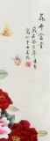【已售】北京美协凌雪三尺牡丹画《花开富贵》