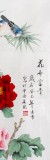 【已售】北京美协凌雪三尺牡丹竹子国画《花开富贵》