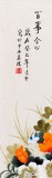 【已售】北京美协凌雪三尺百合国画《百事合心》