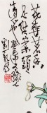 【已售】刘纪小尺寸茶室挂画《花香茗香足》