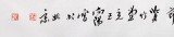 【已售】中美协会员 画坛名家王向阳六尺骏马图《八骏呈祥》(询价)