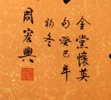 【已售】名家周宏兴四尺书法《满堂和气生嘉祥》(询价)
