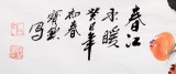 QA国家一级美术师王宝钦四尺斗方《春江水暖》(询价)
