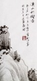 【已售】刘洋三尺精品山水画《溪江秋树图》