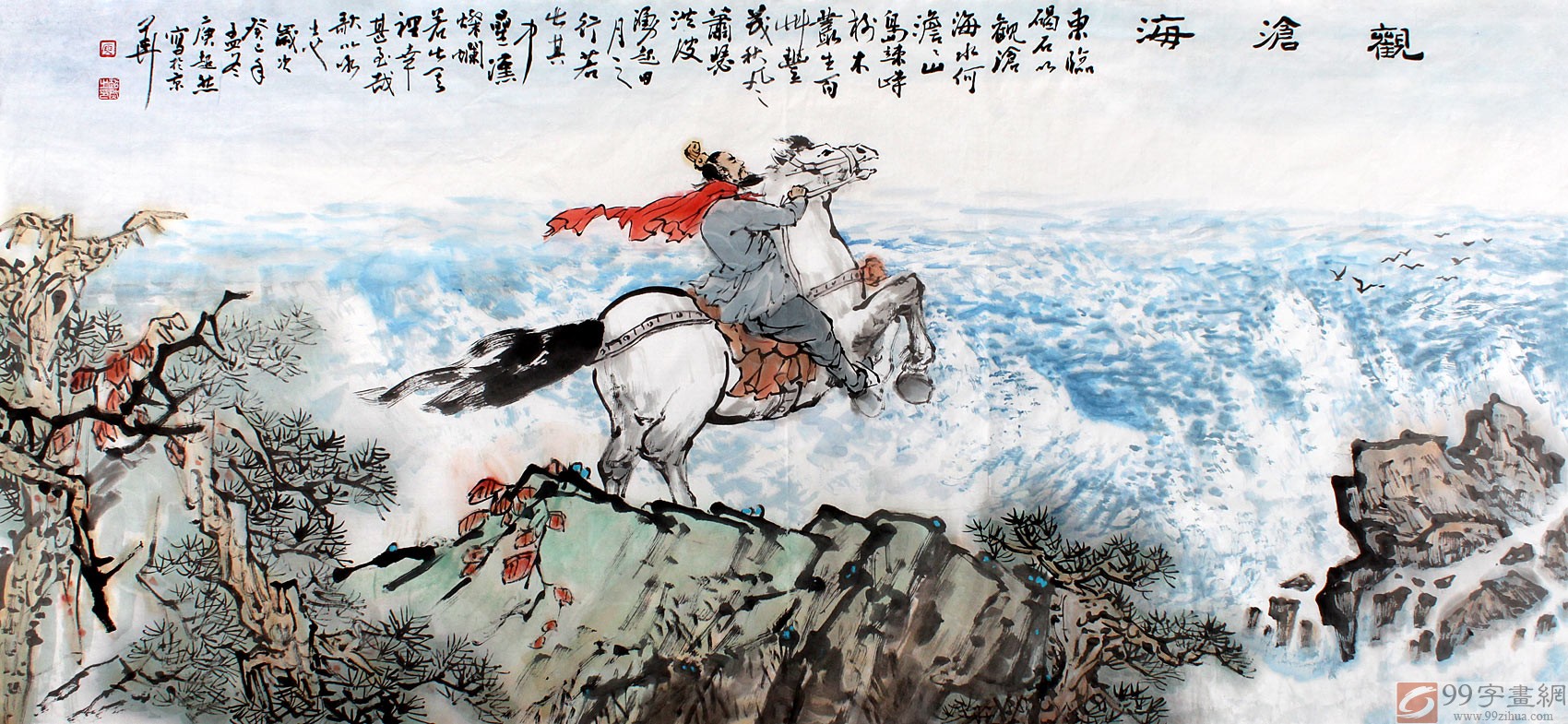 沧 浮 海一粟 海一粟还是 东坡大家讲衣•若芬特辑②