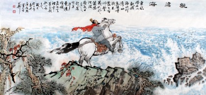 QA庾超然六尺精品山水画《观沧海》